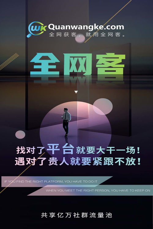 高效拓客 网络营销策划中的客户采集软件应用之道